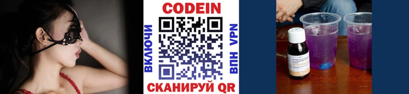 Кодеиновый сироп Lean Purple Drank  Купить  Таштагол 