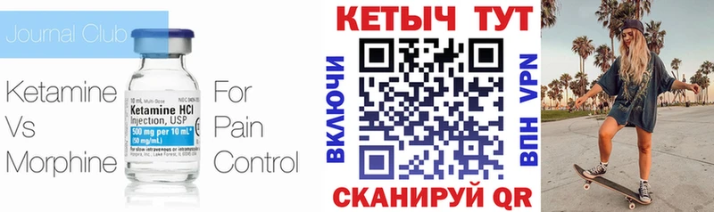 Кетамин ketamine  Купить где  Таштагол 